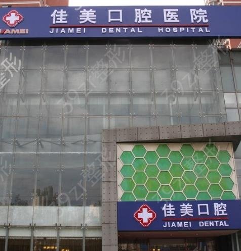 2022北京好的口腔醫(yī)院排名前十