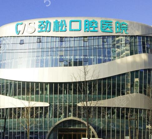 2022北京好的口腔醫(yī)院排名前十