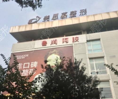 菏澤做雙眼皮哪家好