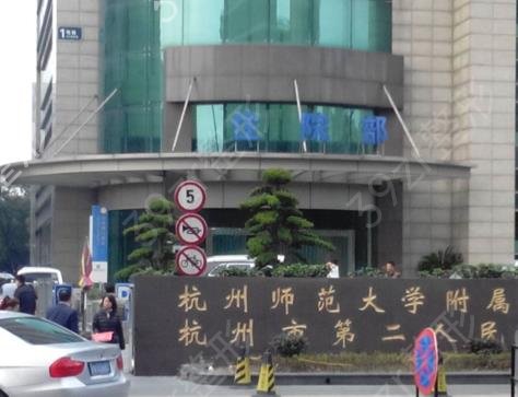 2022杭州三甲整形医院排行前十预览名单