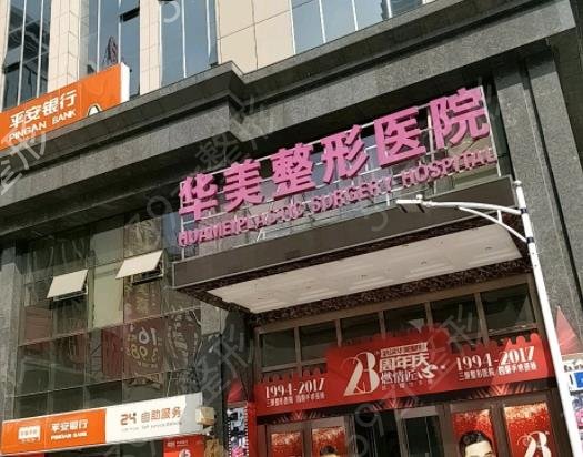 武汉胸部整形医院哪家好