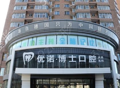 哈尔滨口腔医院排名前十强口碑实力在线分析