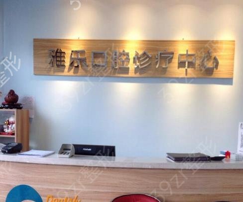 哈尔滨口腔医院排名前十强口碑实力在线分析