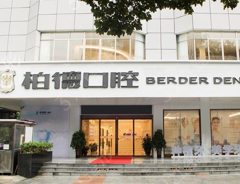 2022贵阳正规口腔医院排名前十