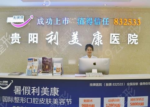 2022贵阳正规口腔医院排名前十