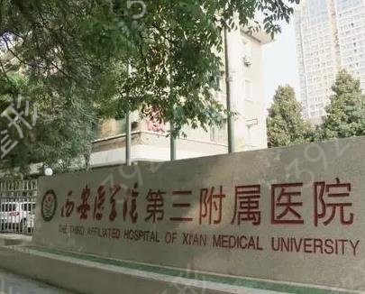 直接上西安拉皮手术医院排行前十名单