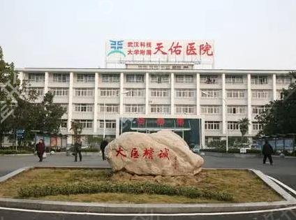 武汉隆胸*怎么能少了前十强