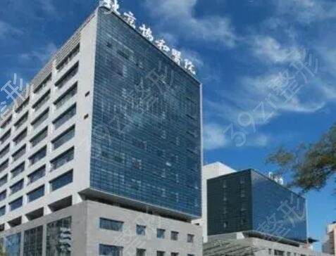 2022北京祛斑医院排行榜（公立私立篇）前十