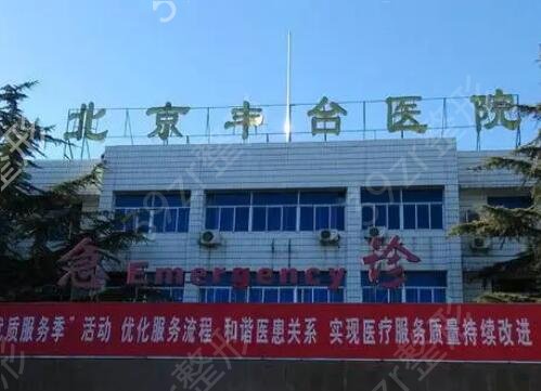 2022北京祛斑医院排行榜（公立私立篇）前十