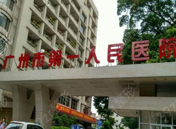 廣東省整形公立醫(yī)院哪家好