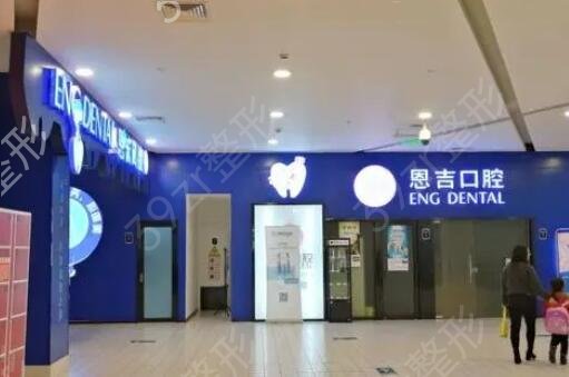 宁波正规牙科医院排名榜前十测评