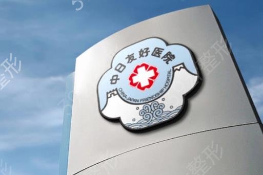 北京做拇外翻修复医院排名榜