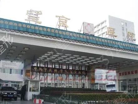 北京做拇外翻修复医院排名榜