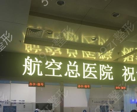 北京疤痕医院哪家好