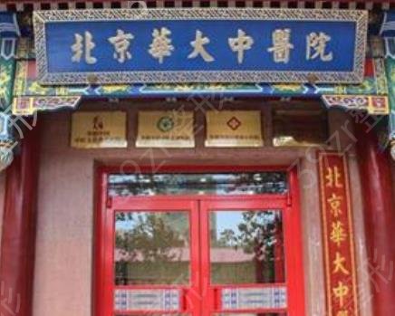 北京疤痕医院哪家好