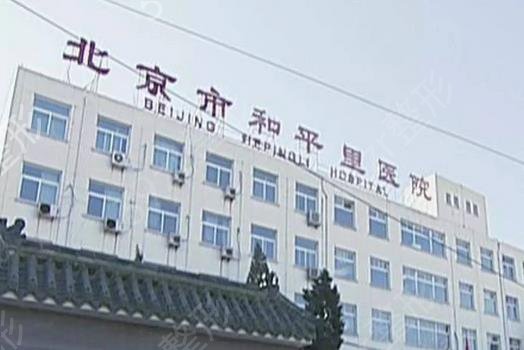 北京耳朵畸形哪家医院好
