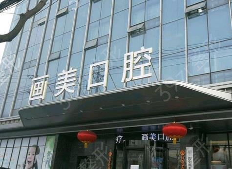 西安牙科医院排名榜揭秘