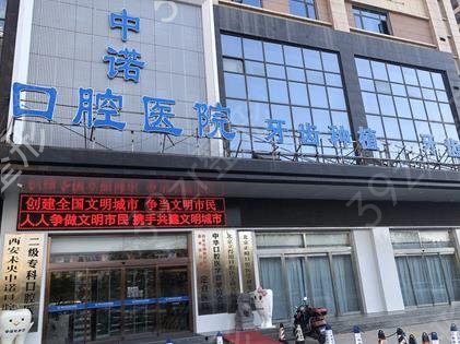 西安牙科医院排名榜揭秘