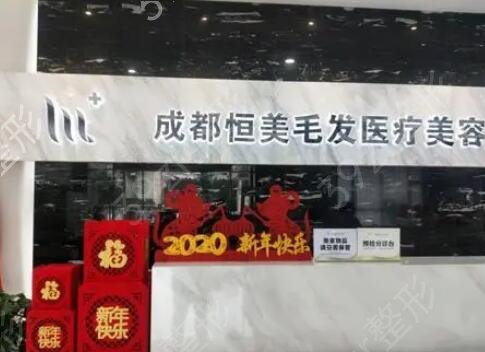 成都市植发医院排行榜前十