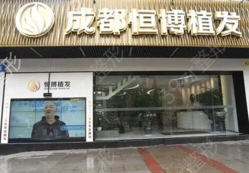 成都市植发医院排行榜前十