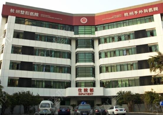 杭州磨骨手术哪个医院权威