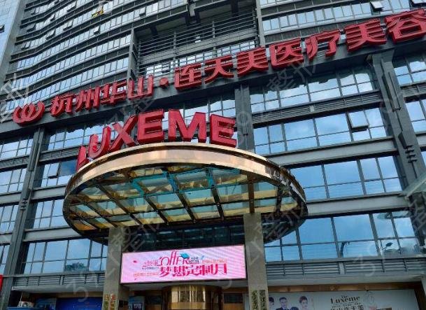 杭州磨骨手术哪个医院权威