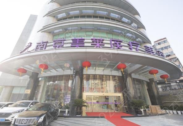 2022南京全身吸脂医院排名前十