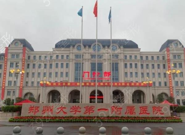 2022郑州吸脂医院排名榜前六强公示