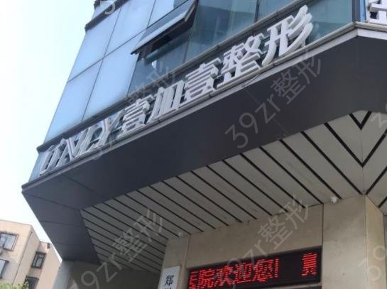 2022郑州吸脂医院排名榜前六强公示