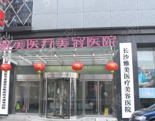 2022长沙吸脂医院排行榜前六揭晓_美莱、雅美口碑稳居榜首