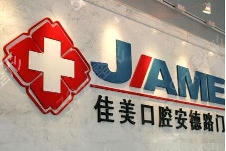 2022北京十大私立口腔醫(yī)院排名搶先預覽