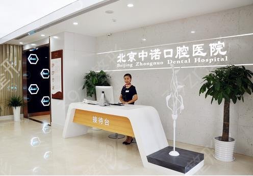 2022北京十大私立口腔醫(yī)院排名搶先預覽
