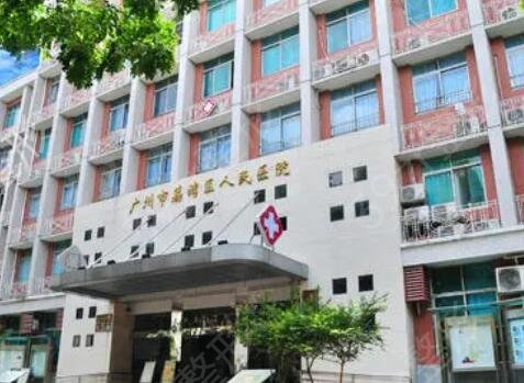 2022廣州抽脂醫(yī)院排名榜前十