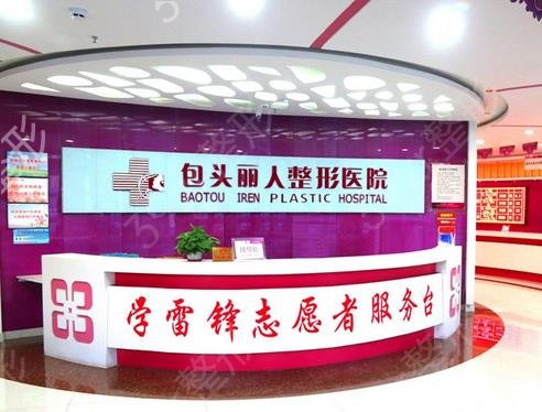 包头前十名的整形医院