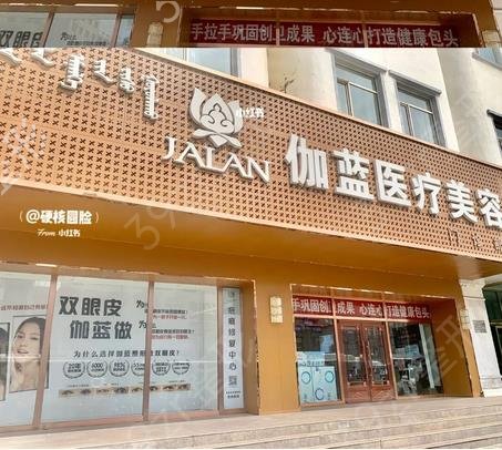 包头前十名的整形医院