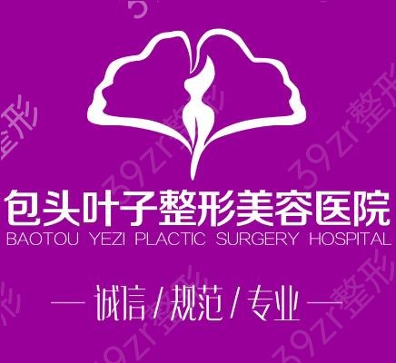 包头前十名的整形医院
