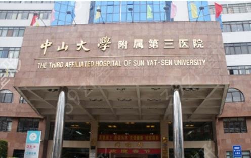 广东三甲整形医院排名前十