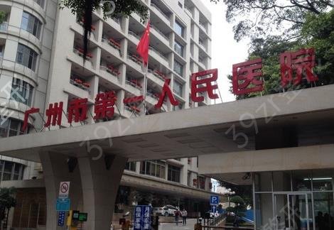 广东三甲整形医院排名前十