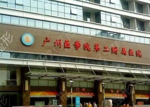 广州去疤痕医院排名榜前十（公立私立篇）