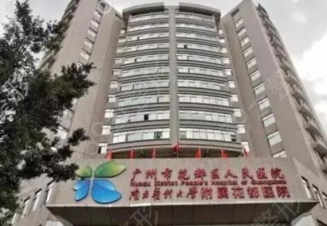 广州去疤痕医院排名榜前十（公立私立篇）