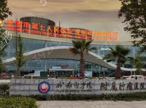 成都去疤痕医院排名榜前十