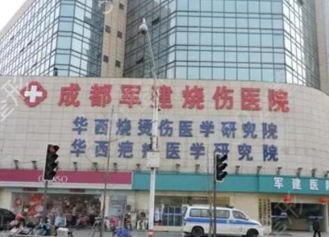 成都去疤痕医院排名榜前十