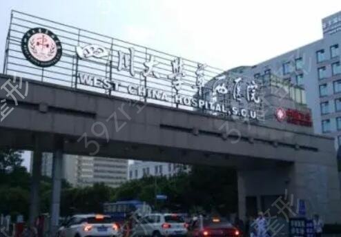 成都去疤痕医院排名榜前十