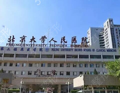 2022北京種植牙三甲醫(yī)院排名榜前十