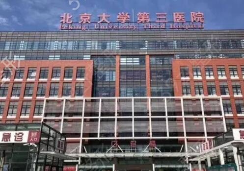 2022北京種植牙三甲醫(yī)院排名榜前十