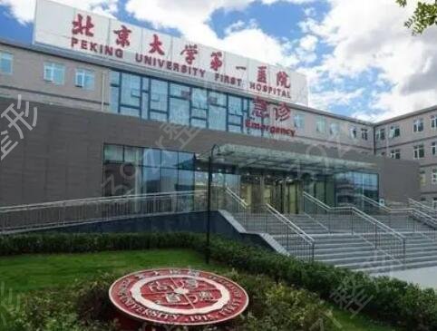 2022北京種植牙三甲醫(yī)院排名榜前十