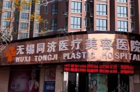 無錫整形醫(yī)院排名前三的是誰