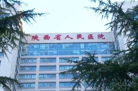 2022西安公立整形醫(yī)院排名前五