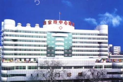 2022西安公立整形醫(yī)院排名前五