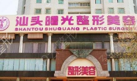 汕頭雙眼皮整形醫(yī)院排名榜來啦